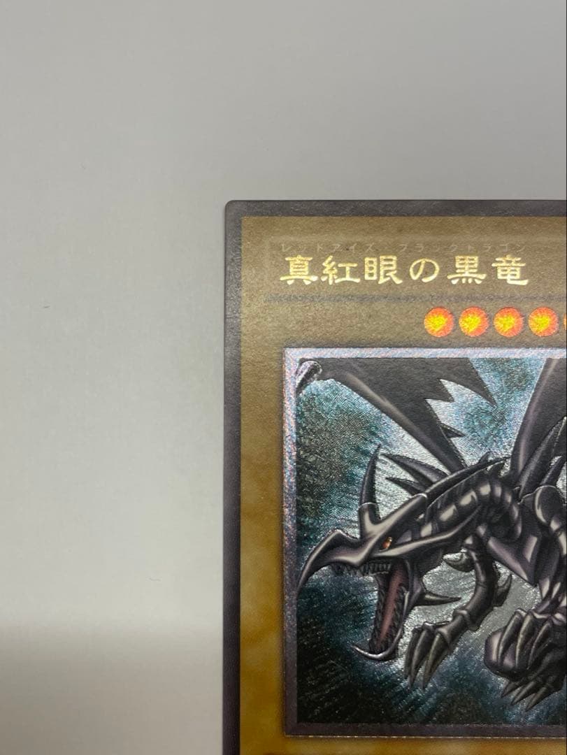 極美品　五つ目　レッドアイズブラックドラゴン　真紅の黒龍　レリーフ