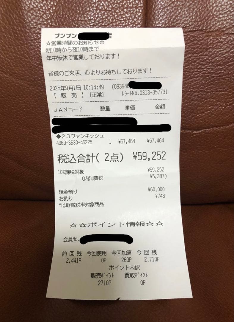 【3時間のみ使用】23バンキッシュ1000ssspg