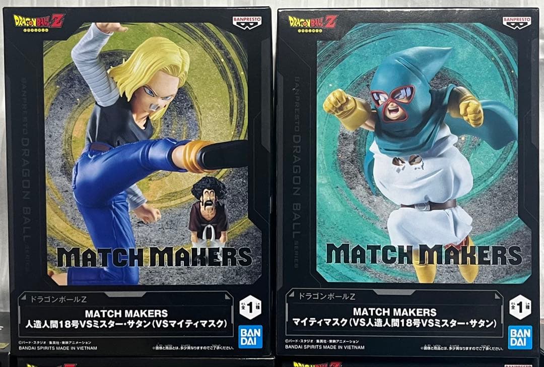 20個セット★ドラゴンボール★MATCH MAKERS★マイティマスクVS18号