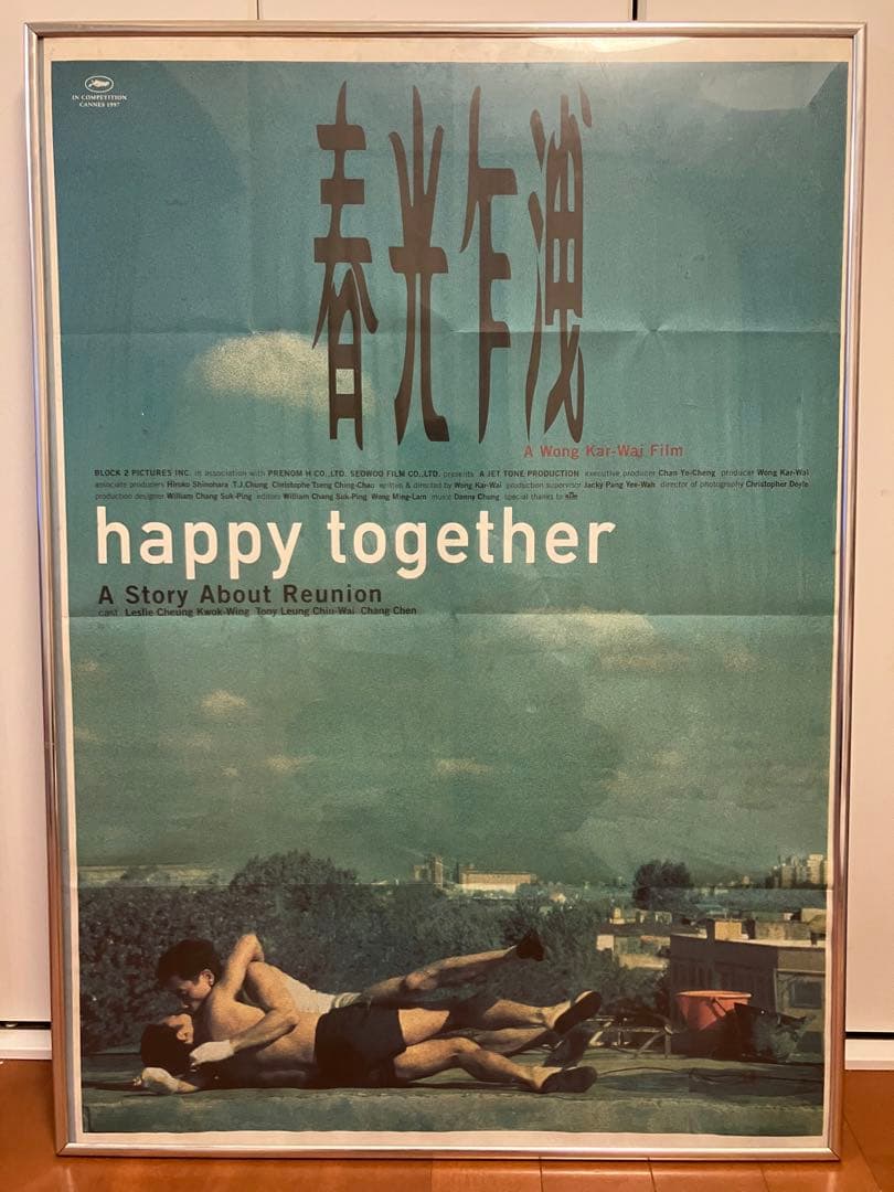 ウォン・カーウァイ ブエノスアイレス B1 ポスター 春光乍洩 フレーム付き