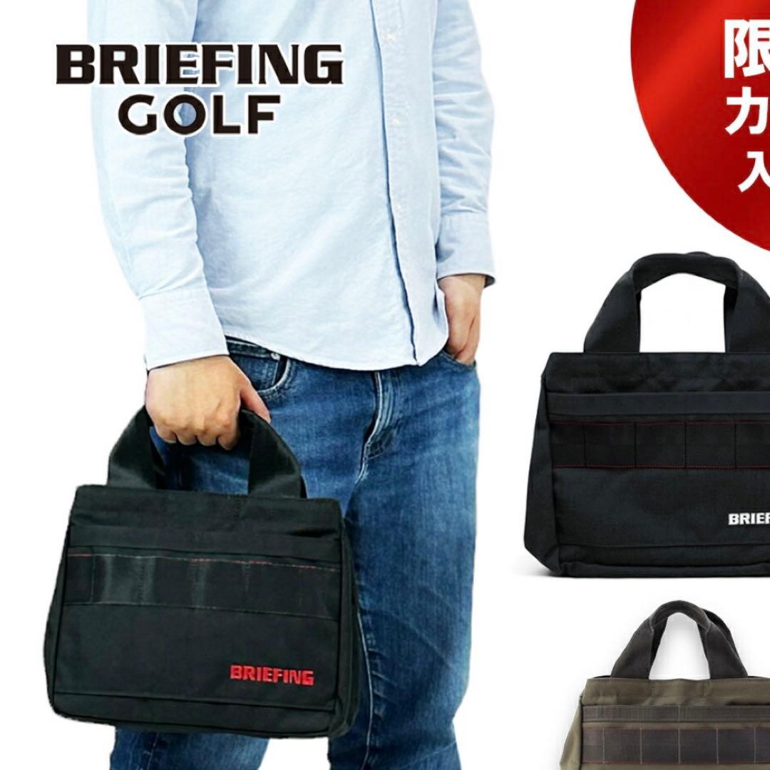 ブリーフィング ゴルフ トートバッグ カートトート