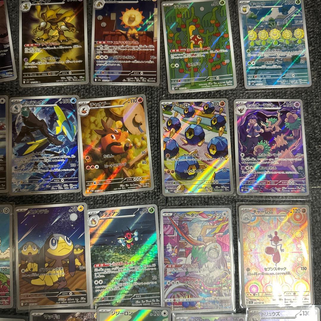 ポケモンカード AR50枚セット①