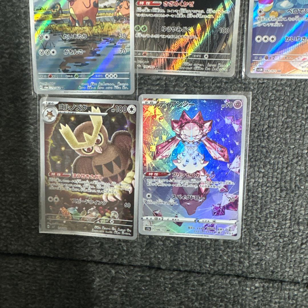 ポケモンカード AR50枚セット①