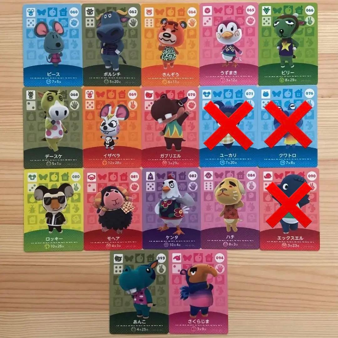 どうぶつの森 amiibo カード 　セット　バラ売り