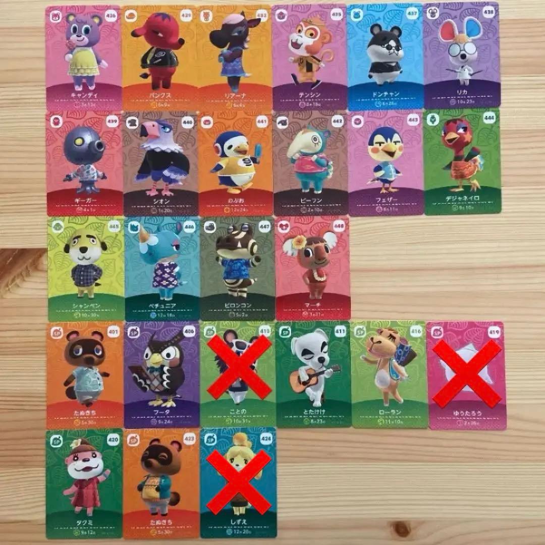 どうぶつの森 amiibo カード 　セット　バラ売り
