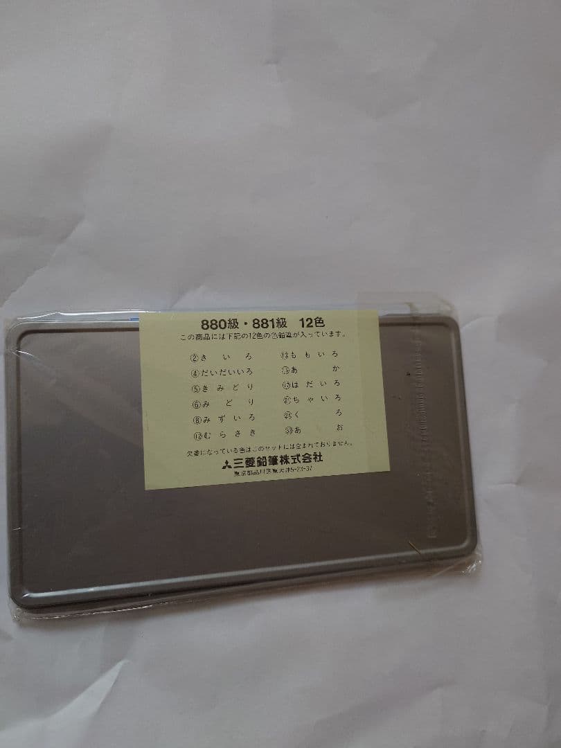 スーパーマリオワールド 色鉛筆 12本入り