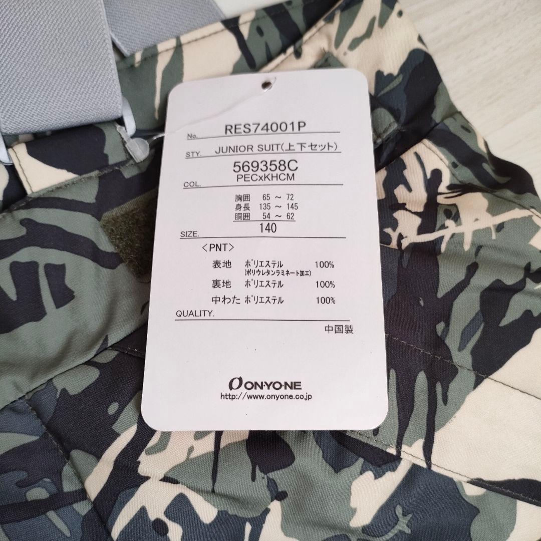 ★新品★RESEEDA 調節可能 上下セット 140サイズ スノーウェア