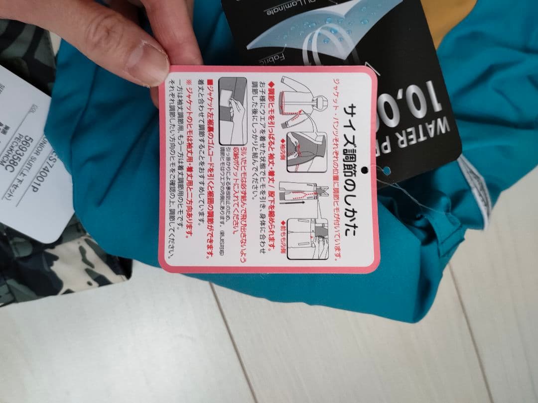 ★新品★RESEEDA 調節可能 上下セット 140サイズ スノーウェア