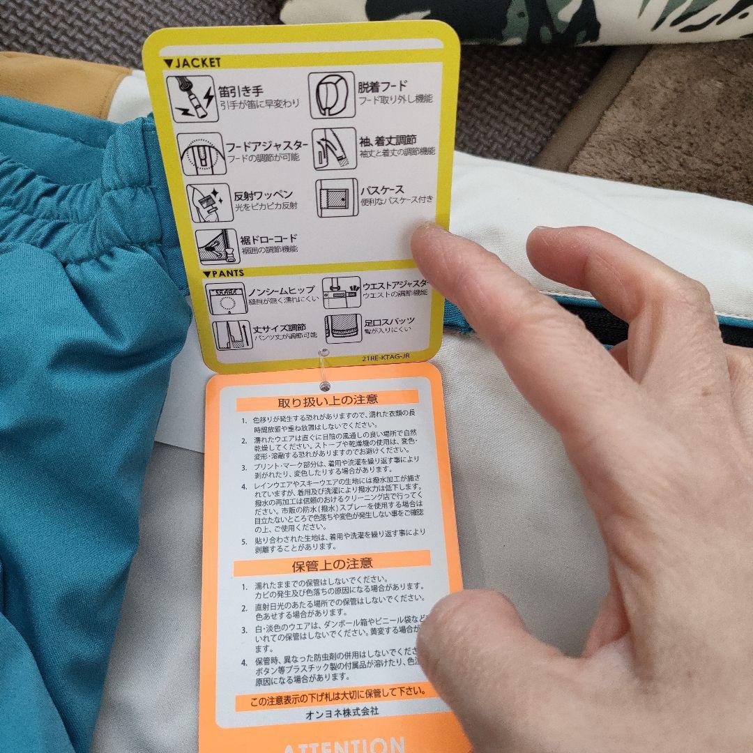 ★新品★RESEEDA 調節可能 上下セット 140サイズ スノーウェア