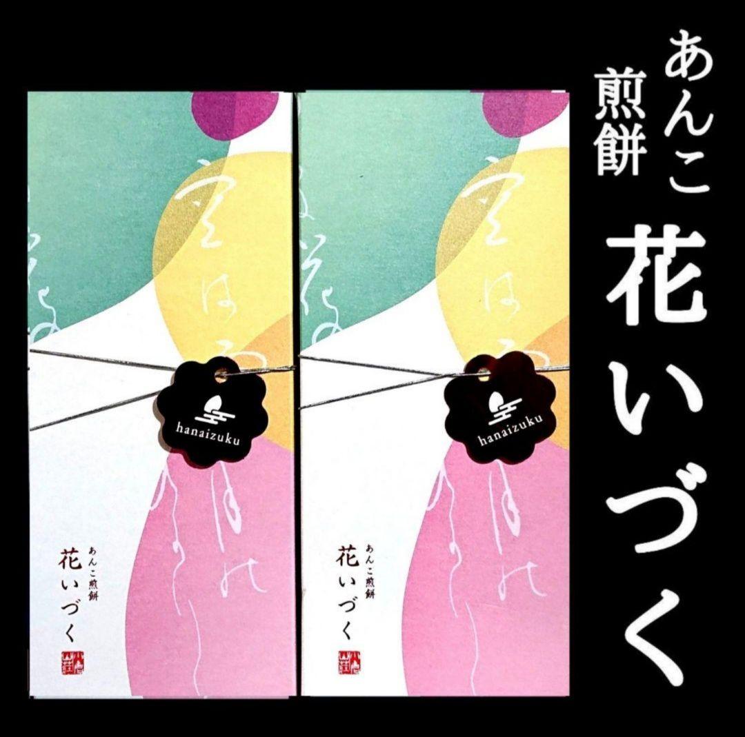 【KUMIママ 】小倉山荘 花いづく チューリップローズ