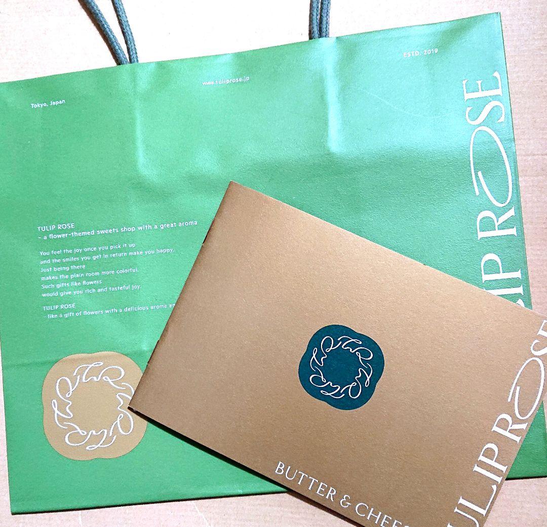 【KUMIママ 】小倉山荘 花いづく チューリップローズ