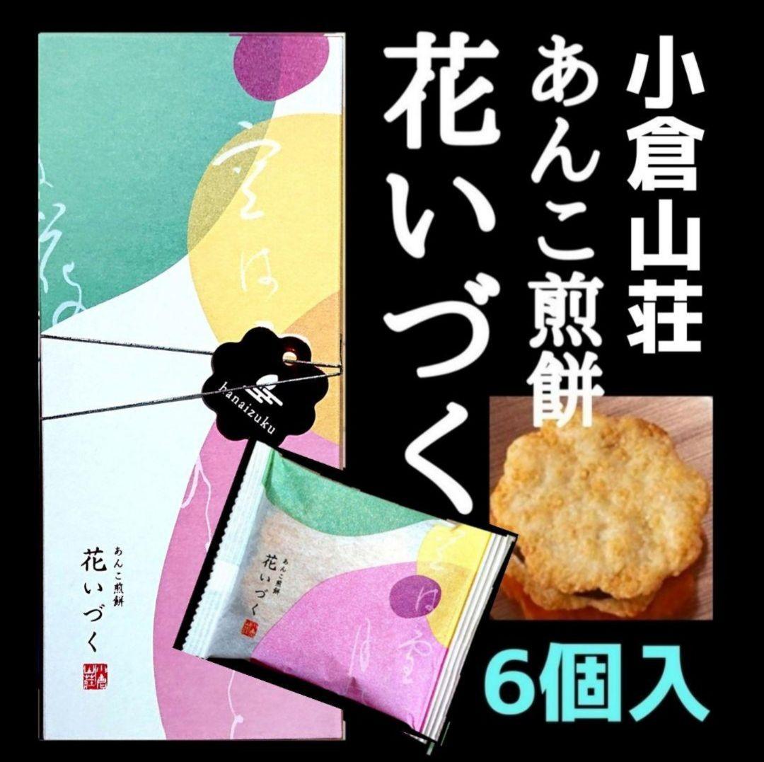 【KUMIママ 】小倉山荘 花いづく チューリップローズ