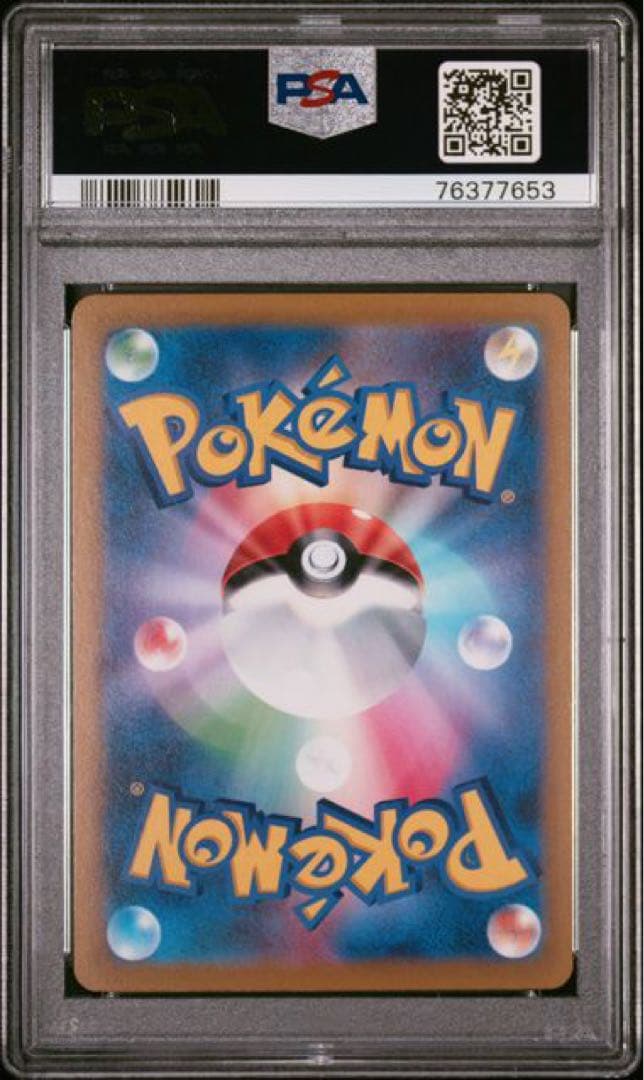 【PSA10】こくばバドレックスVMAX HR S6K 漆黒のガイスト