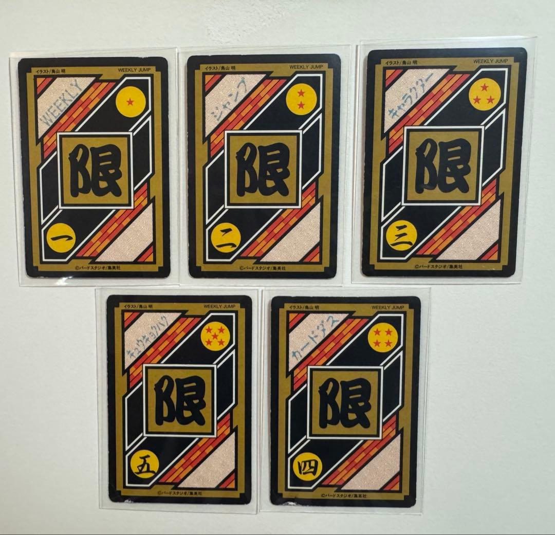 ドラゴンボールカードダス 10億枚突破記念 究極博5枚＋キラカード【まとめ売り】