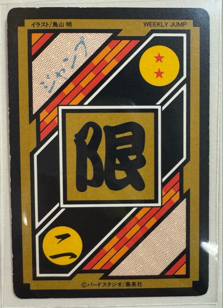 ドラゴンボールカードダス 10億枚突破記念 究極博5枚＋キラカード【まとめ売り】