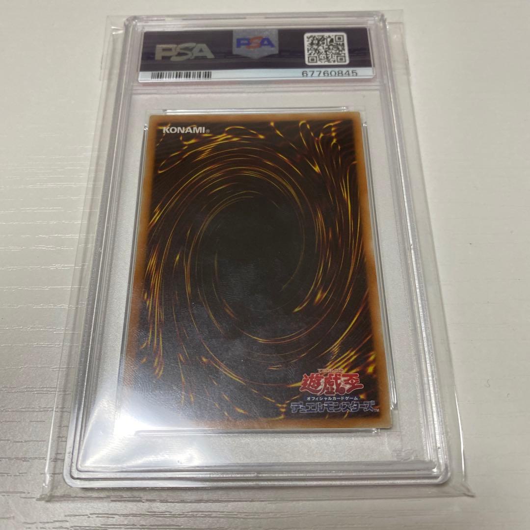 【PSA10】カオスソルジャー　スーパーレア　2015