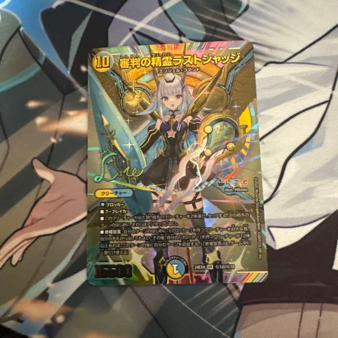 審判の精霊　ラストジャッジ　サイン