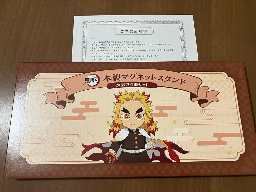 【限定300名当選品含む】鬼滅の刃 非売品＆劇場版入場者特典 など3点セット