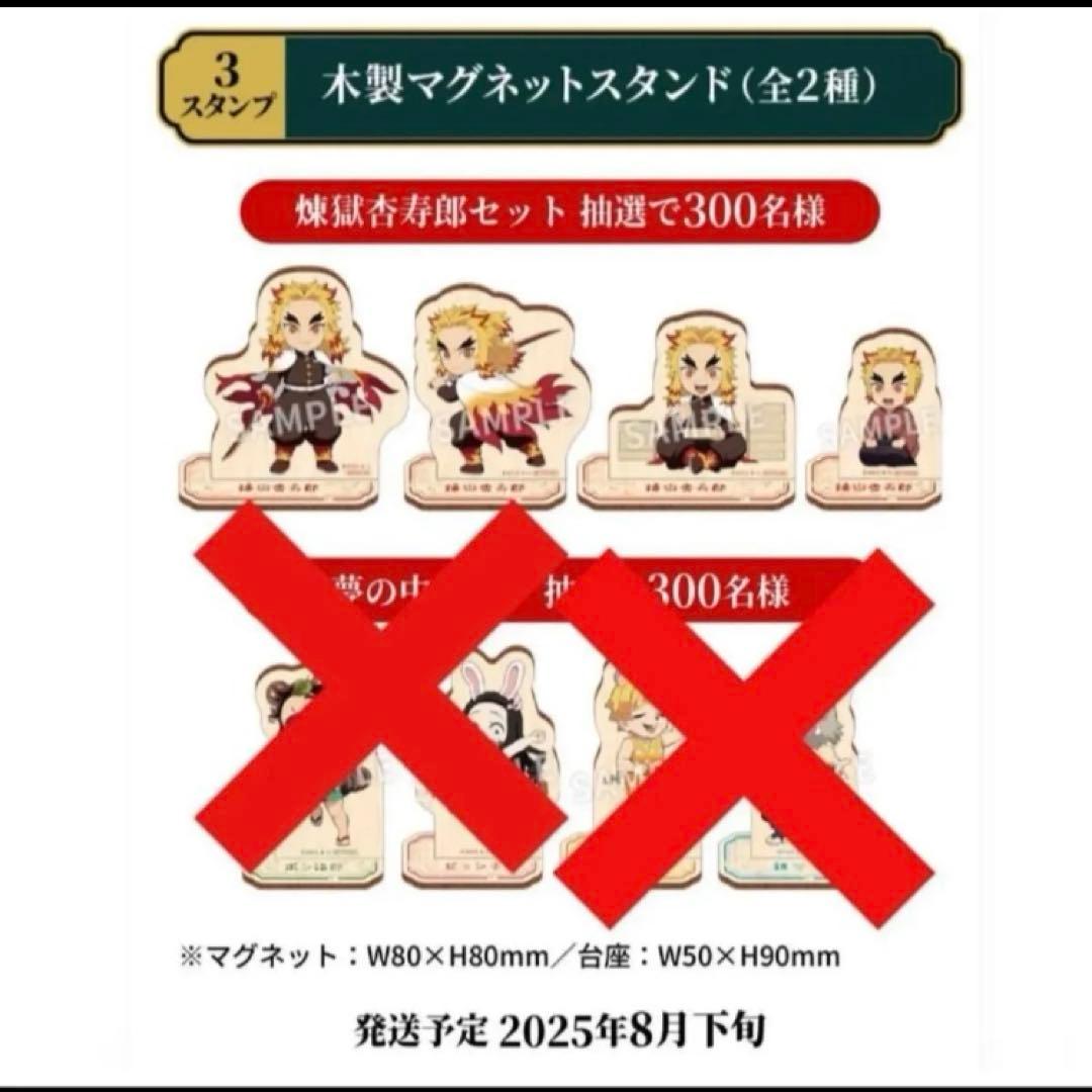 【限定300名当選品含む】鬼滅の刃 非売品＆劇場版入場者特典 など3点セット
