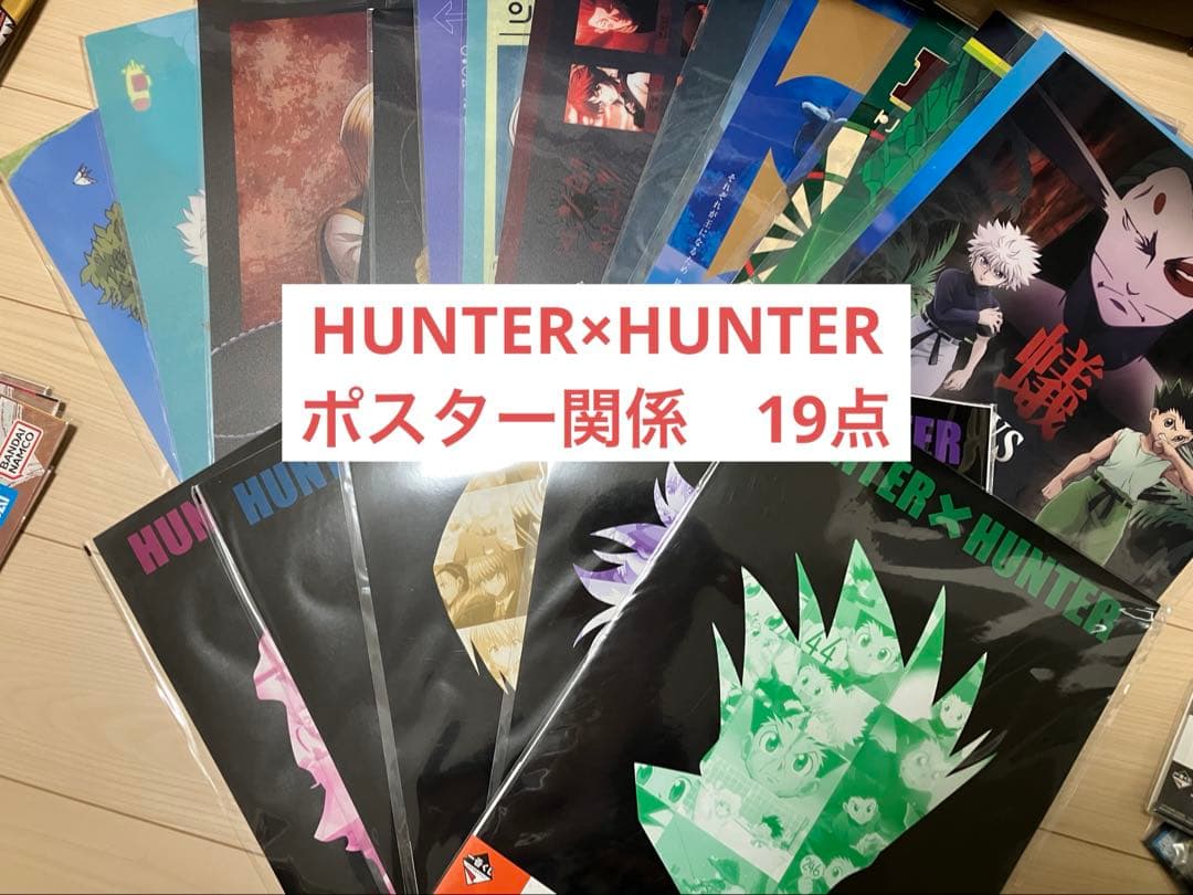 一番くじ　下位賞　まとめ売り