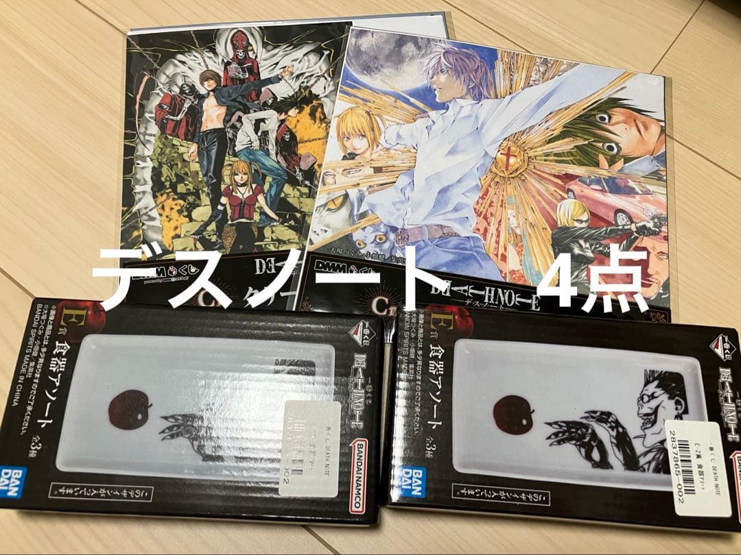 一番くじ　下位賞　まとめ売り