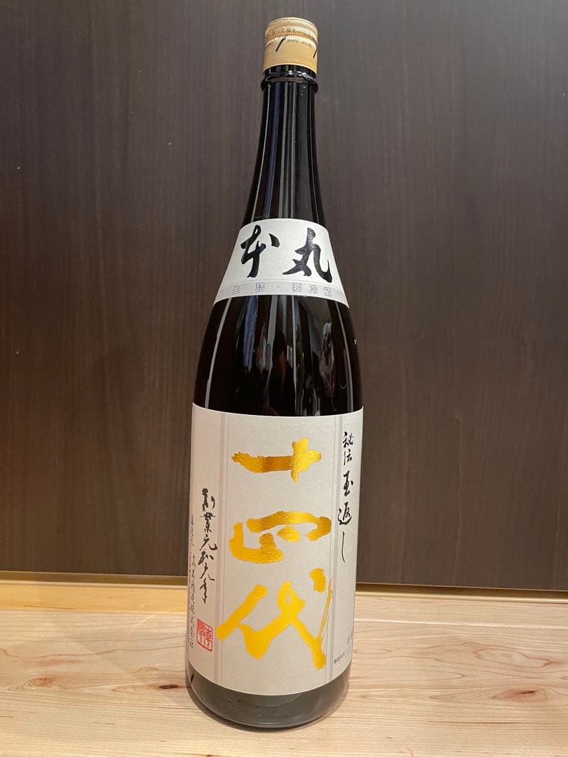 十四代　本丸　1.8L