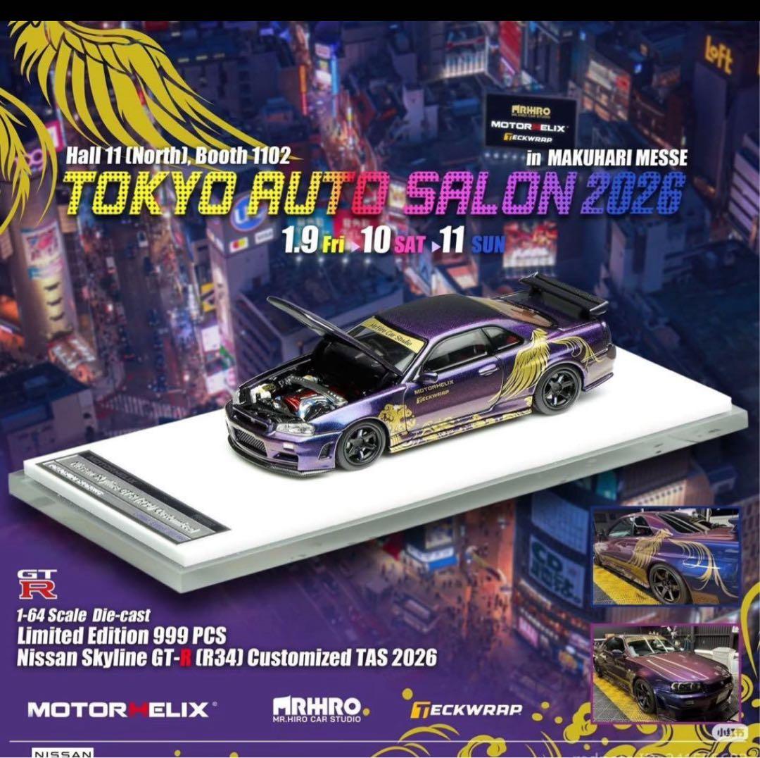 Nissan R34GT-R TAS 2026 限定版ミニカー　MR.HIRO