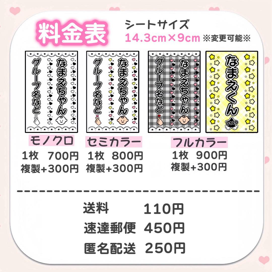 ❤︎ キンブレシート　オーダー受付中 ❤︎ 【通常版】