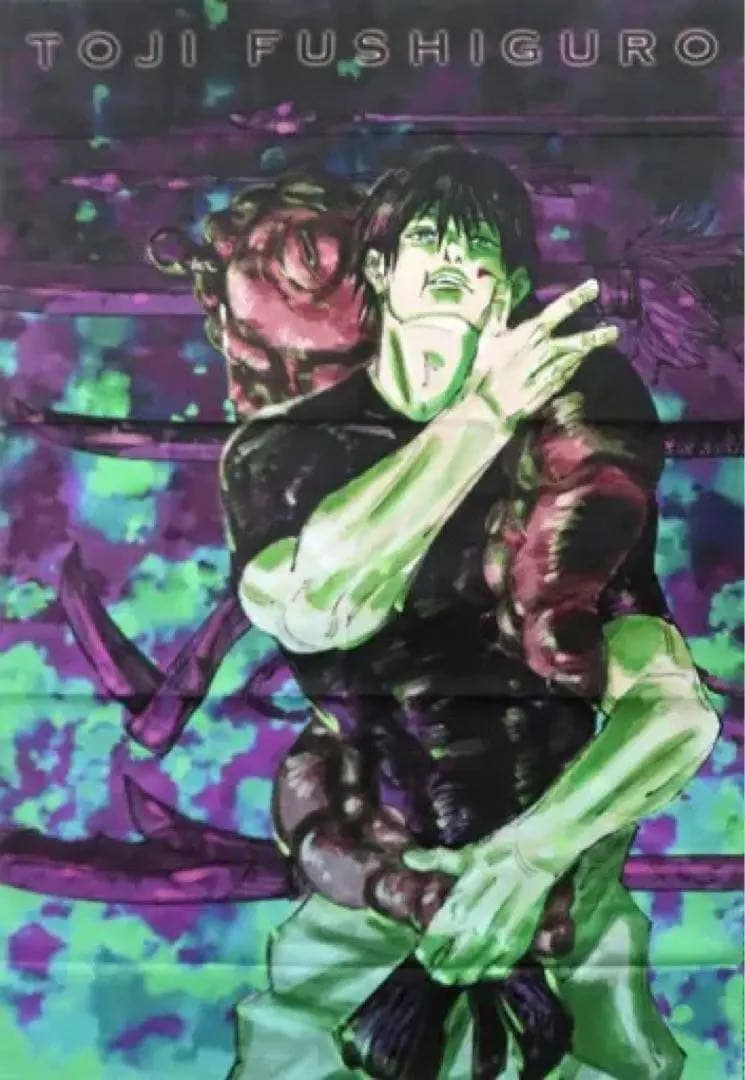 呪術廻戦 ビッグタオル 伏黒甚爾 完全受注生産