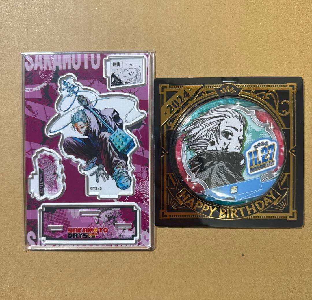 SAKAMOTODAYS 関連 まとめ売り