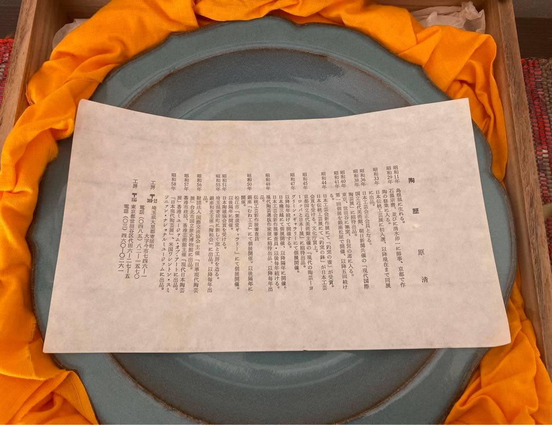 人間国宝　原清　【原清 鈞窯輪花鉢】幅約27cm /  高さ3.5cm