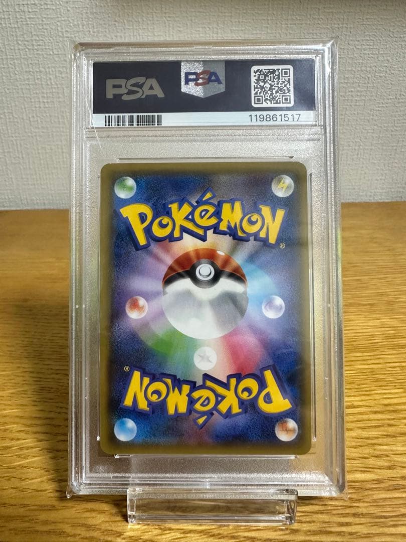 ミュウツー GX SSR PSA10