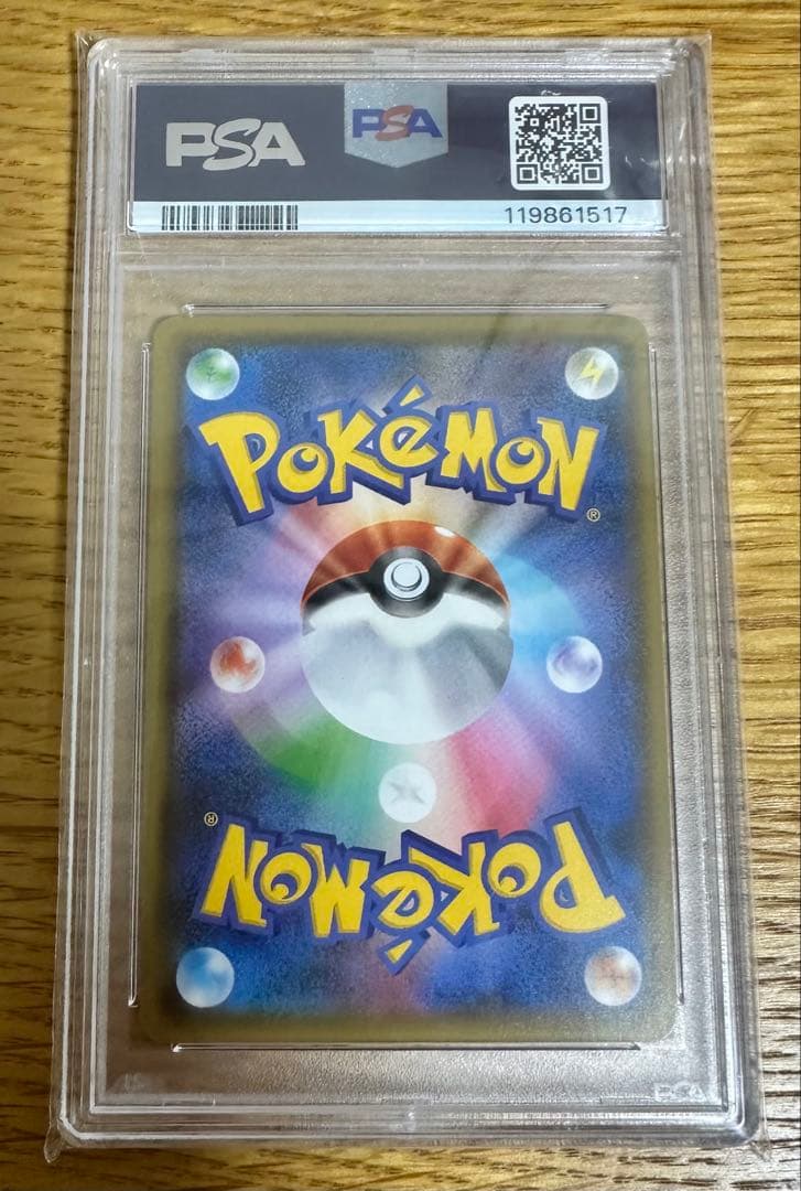 ミュウツー GX SSR PSA10