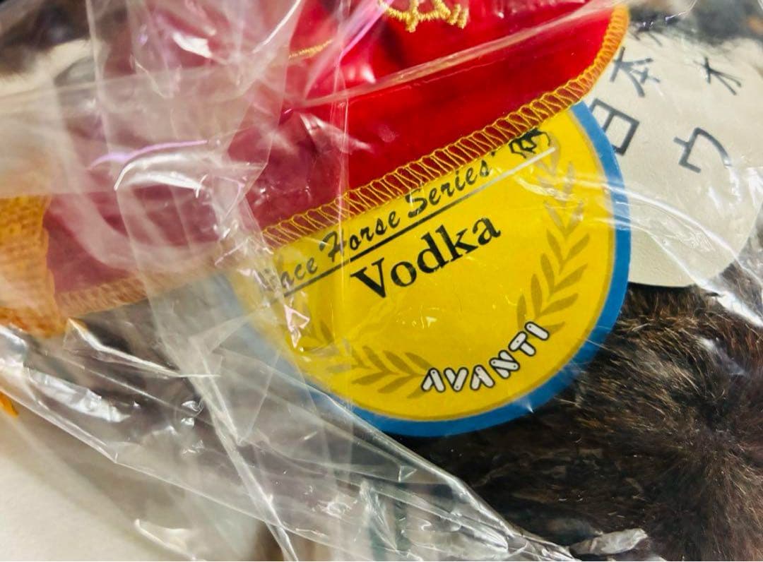 ウオッカ 日本ダービー　ぬいぐるみ　AVANTI Vodka