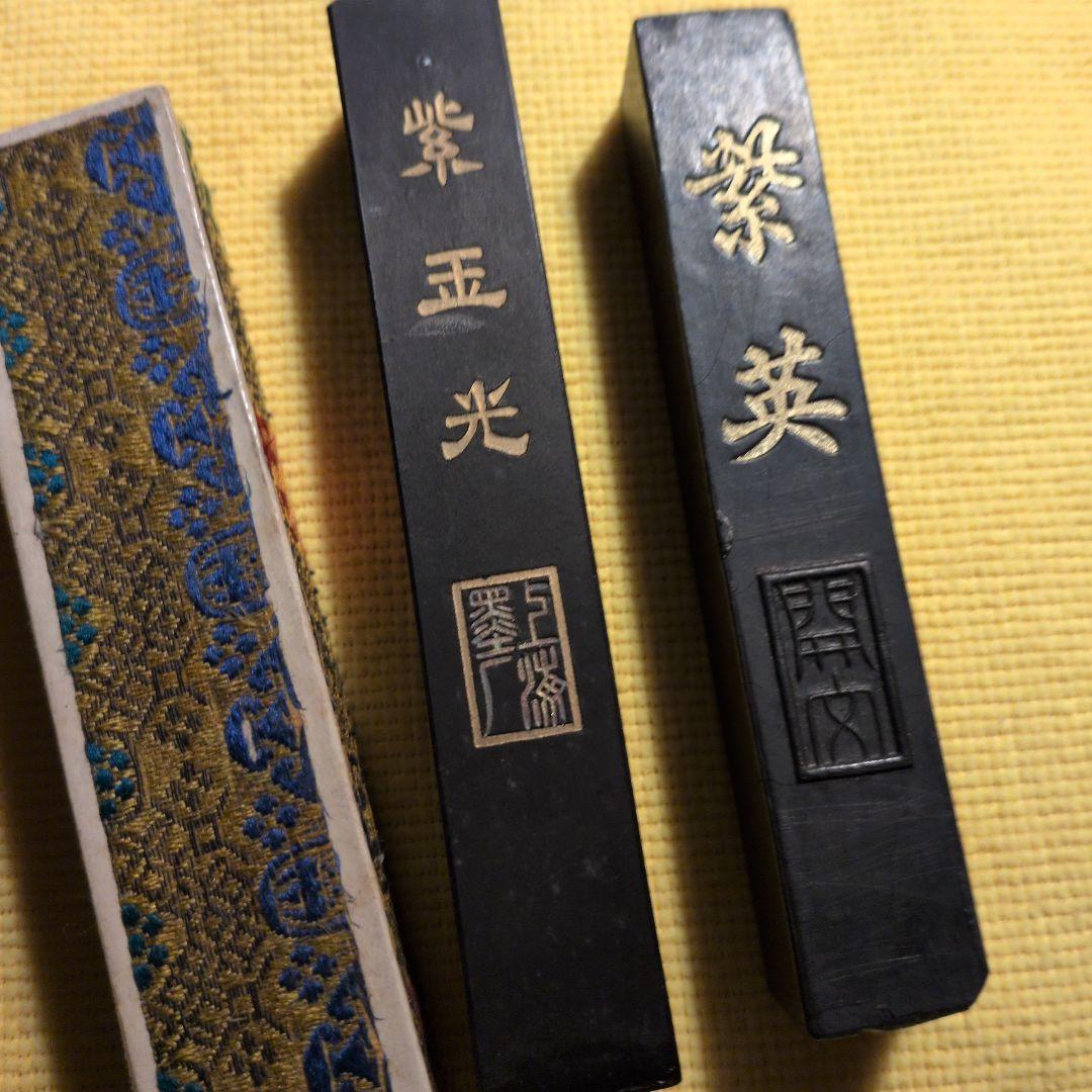 【紫玉光】【紫英】ニ丁組古墨 　一丁上海墨油煙104