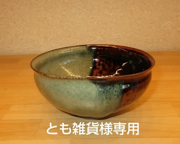 送料込【逢絢亭】茶道具 茶碗 尾高焼 高取釉 切形茶碗 楽山窯 共箱入り