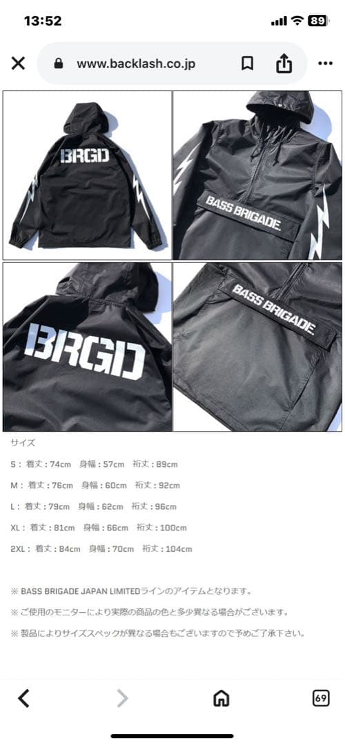 バスブリゲード　BRGD　 ボルトアノラックジャケット　Lサイズ