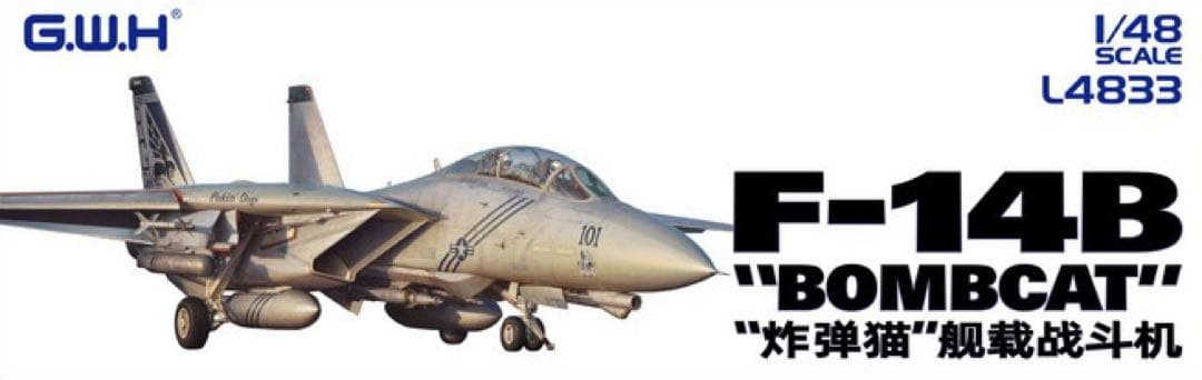 1/48 米海軍 F-14B ボムキャット グレートウォールホビー プラモデル