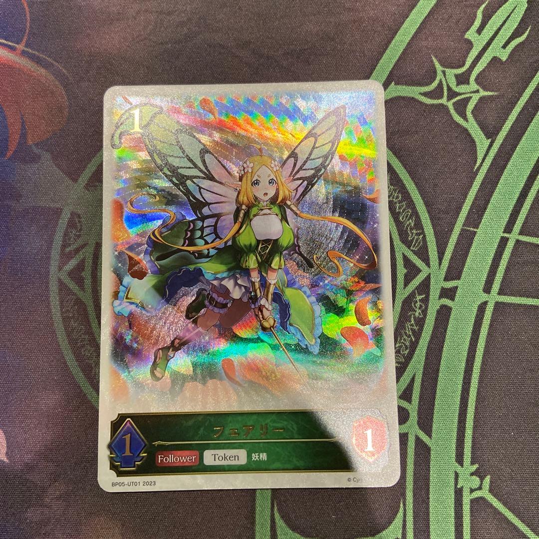 フェアリー　UR