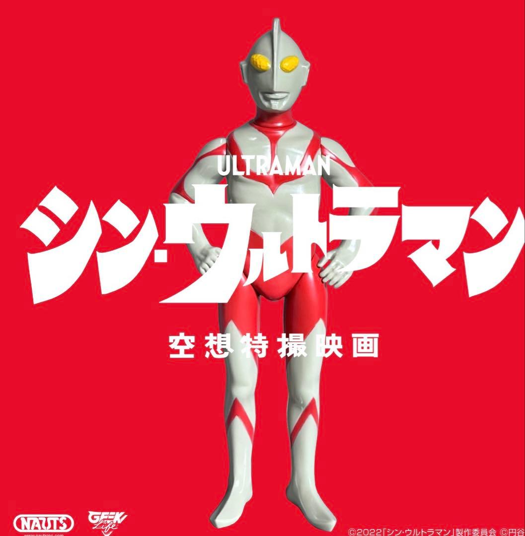 シン・ウルトラマンソフビ レトロカラー版 ワンフェス2025冬 全高約330mm