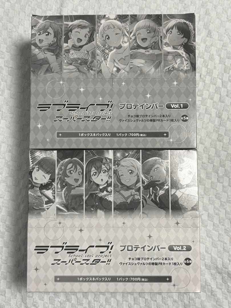 ラブライブ　スーパースター　プロテインバー vol.1 vol.2セット