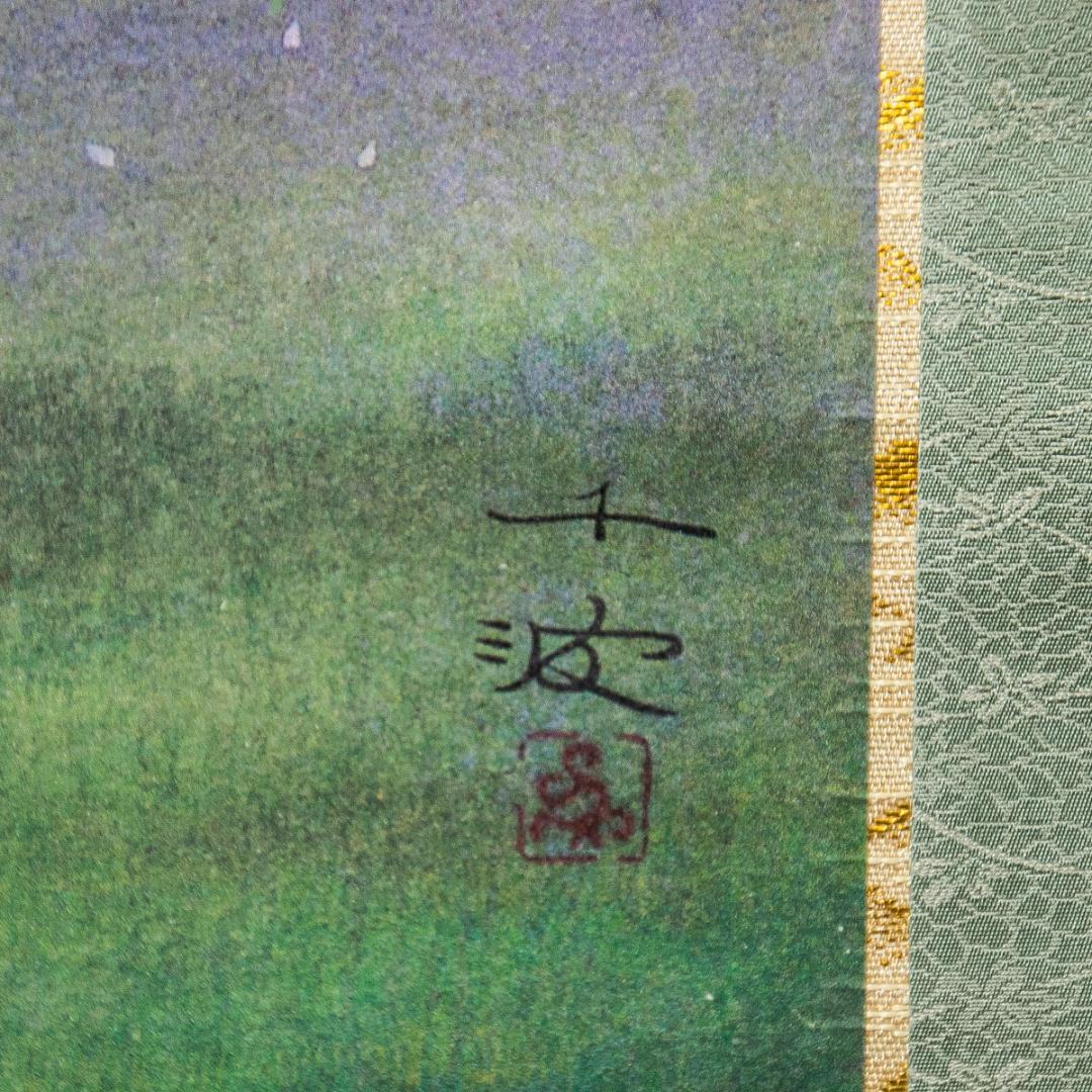 掛軸-1596　中島千波　臥龍桜　印刷工芸作品　共同印刷　岩絵具式複製画