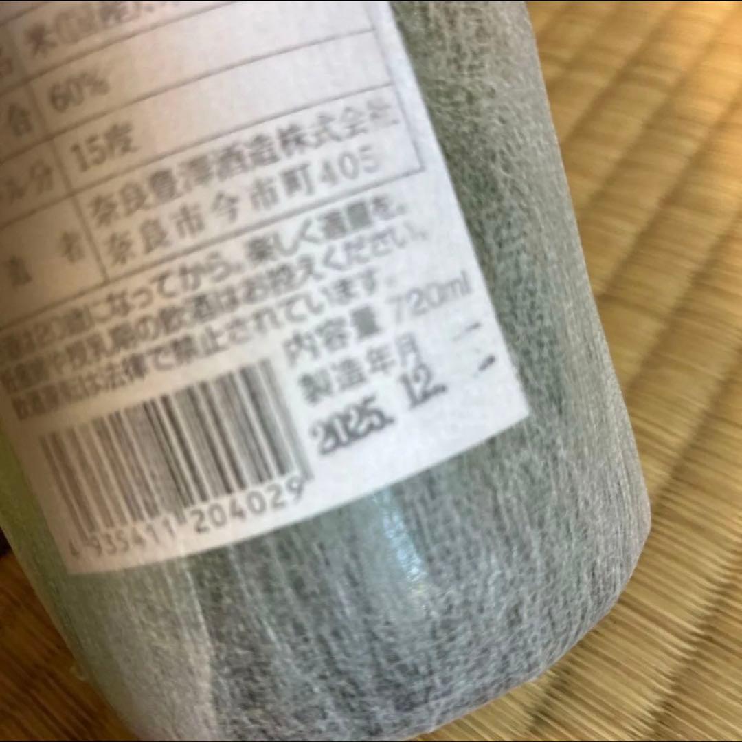 購入前の在庫確認必須！日本酒　12本　720ml 大吟醸　純米吟醸