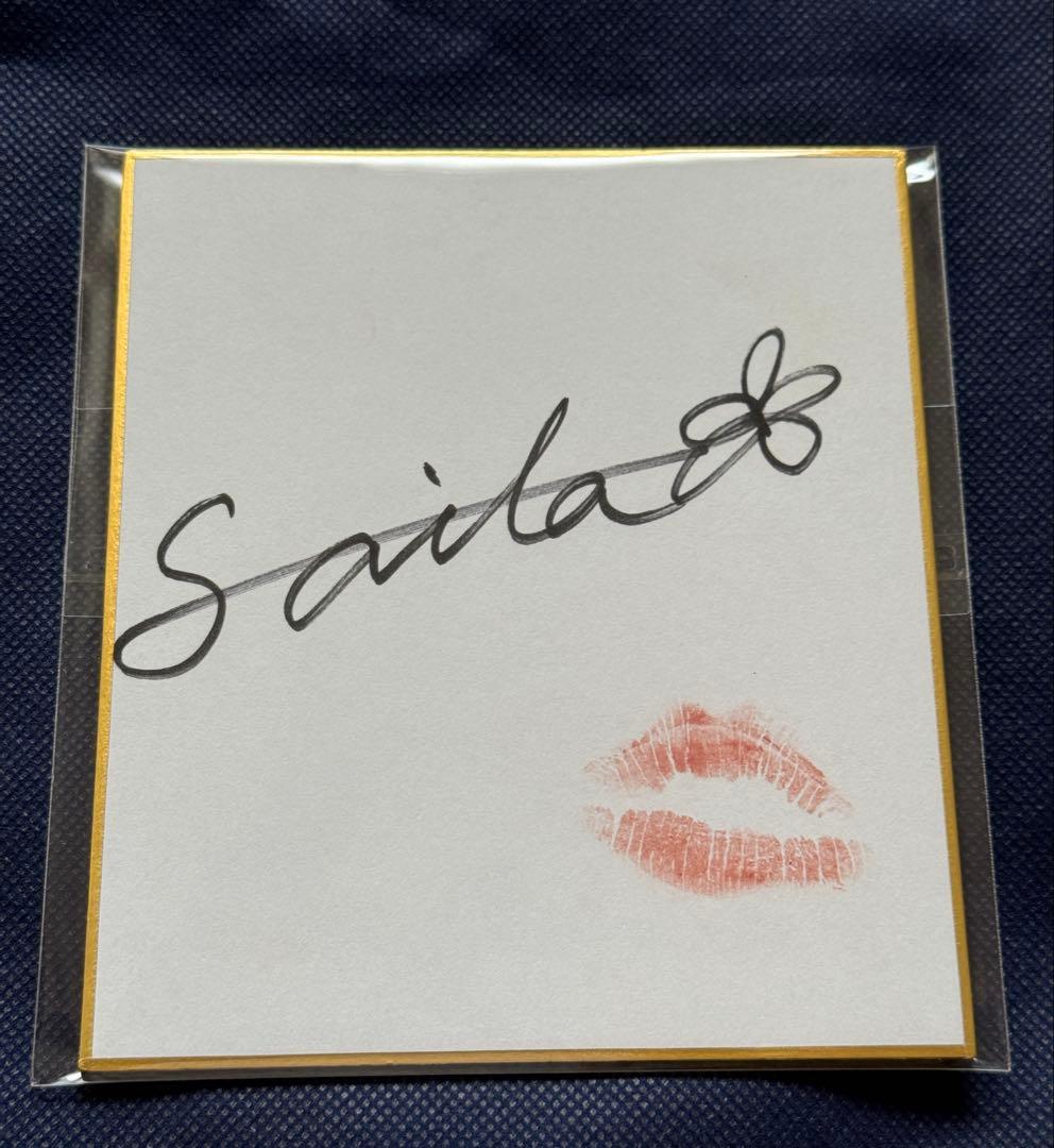 河北彩伽　直筆サイン＆キスマーク入り色紙（カレンダーイベント特典）