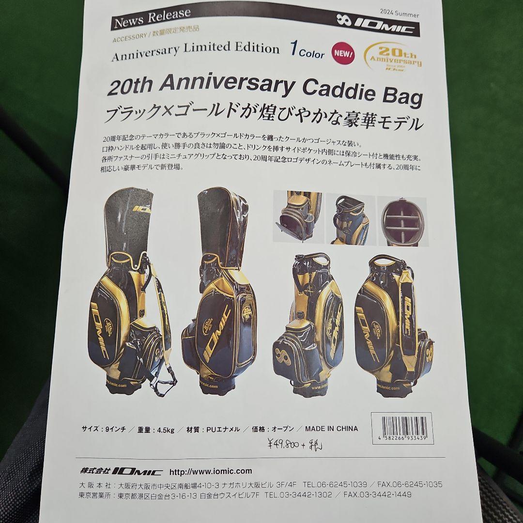 IDM 20周年記念 ゴルフバッグ