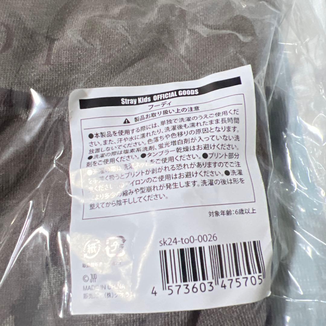 Stray Kids スキズ　ヒョンジン　フーディー　パーカー