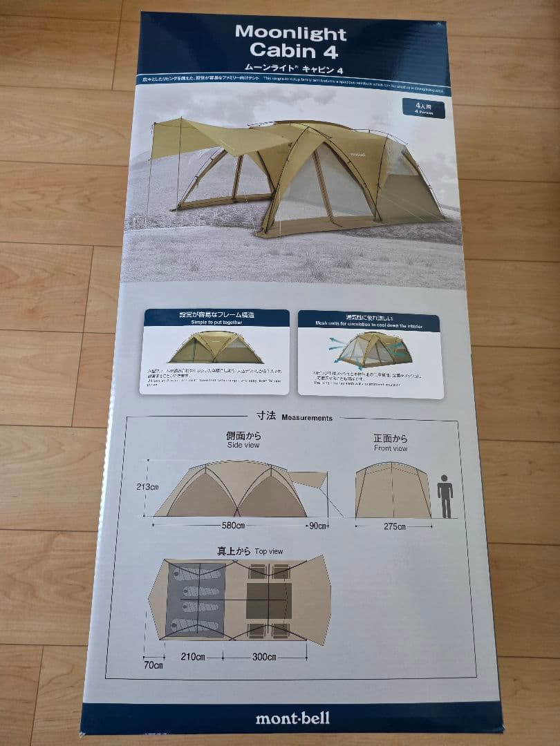 モンベル　ムーンライトキャビン4 ライトタン　新品