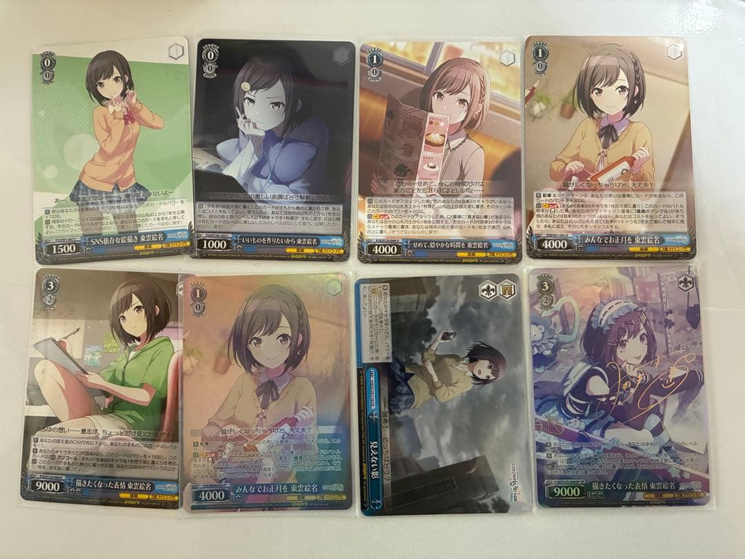 プロセカ ヴァイスシュヴァルツ 東雲絵名