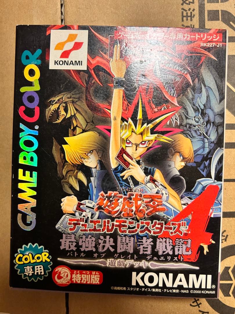 遊戯王θ GBCソフト DM4 最強決闘者戦記(特別版) 遊戯デッキ