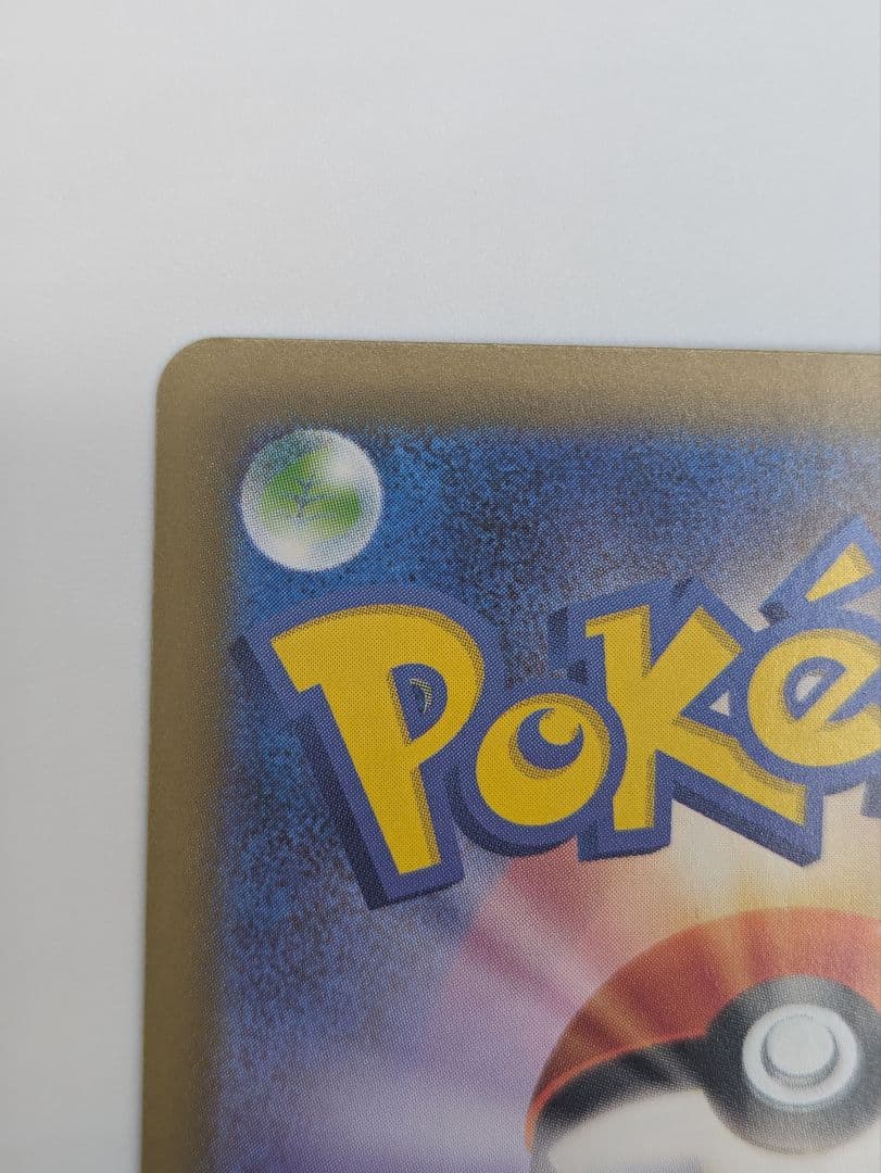 【ポケセンカード】メガリザードン X ex sar◆30